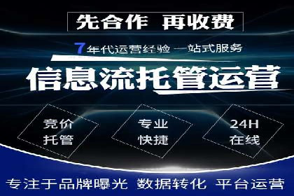 SEM竞价代运营：案例展示精准营销效果